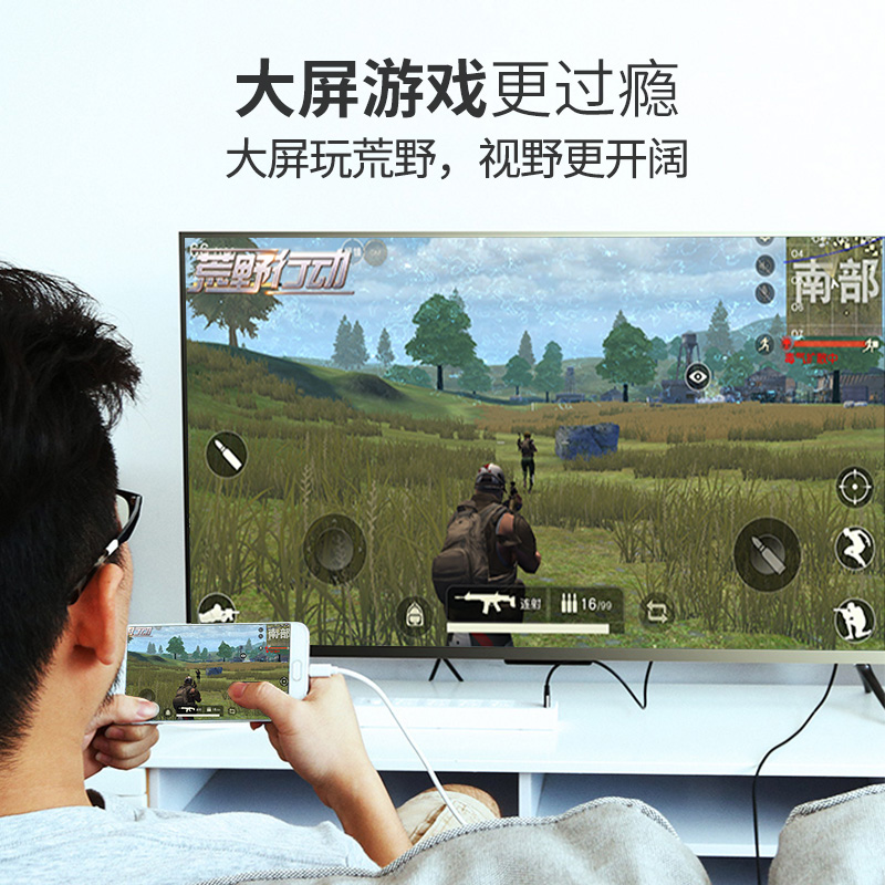 绿联 50291  手机连接电视同屏线usb转hdmi视频线华为手机ipad转换器