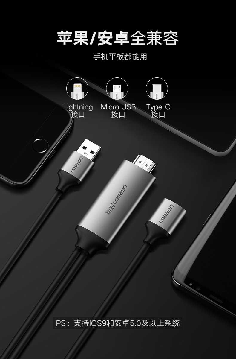 绿联 50291  手机连接电视同屏线usb转hdmi视频线华为手机ipad转换器