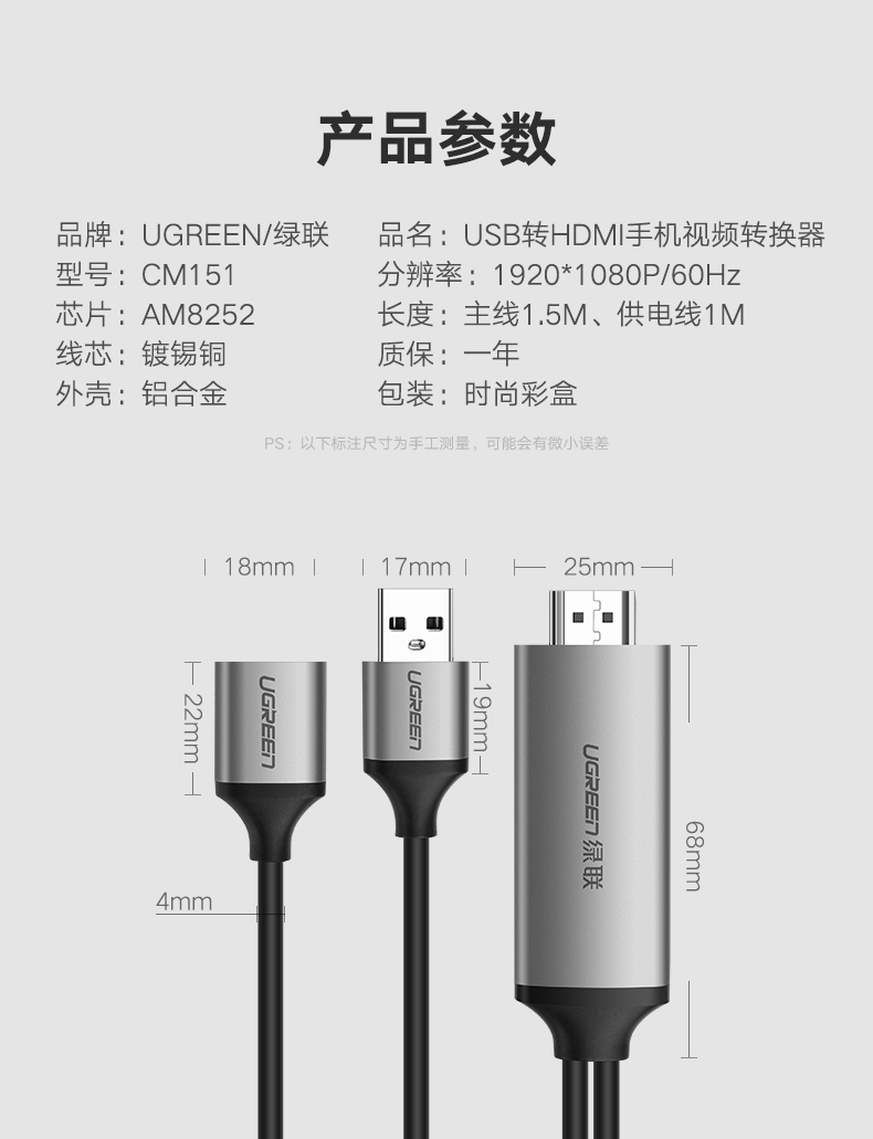 绿联 50291  手机连接电视同屏线usb转hdmi视频线华为手机ipad转换器
