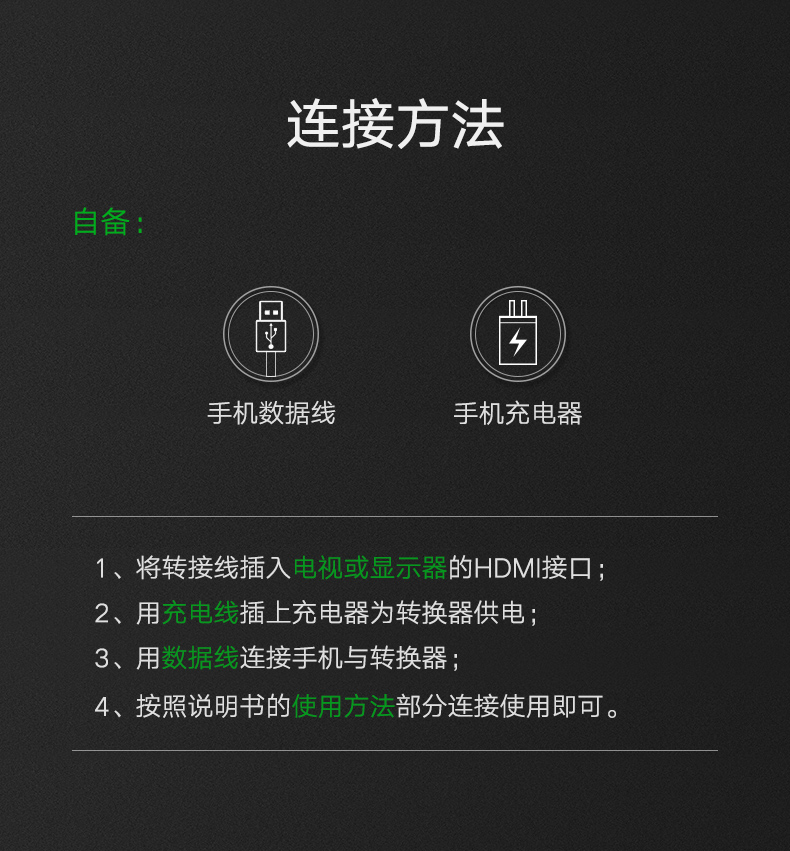 绿联 50291  手机连接电视同屏线usb转hdmi视频线华为手机ipad转换器