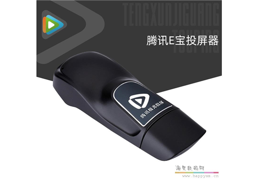 腾讯 E宝 极光快投5G无线投屏器手机同屏器高清4K连接电视机传输投影仪车载HDMI苹果华为安卓电脑神器