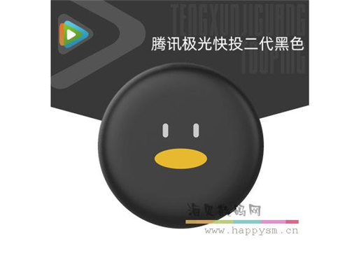 腾讯 极光2代 黑色快投5G无线投屏器手机同屏器高清4K连接电视机传输投影仪车载HDMI苹果华为安卓电脑神器