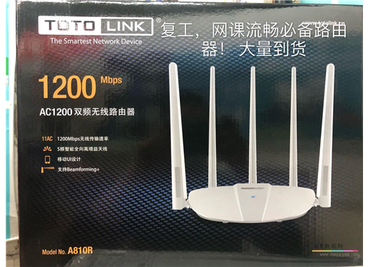 TOTO-LINK A810R 五天线 1200M双频 路由器
