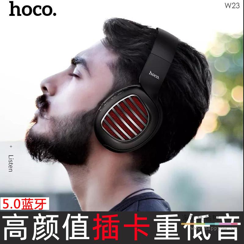HOCO/浩酷 W23 头戴式蓝牙耳机无线重低音手机电脑音乐插卡游戏耳塞