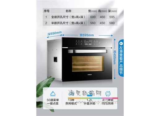 老板 蒸烤一体机 C973X 嵌入式蒸箱烤箱一体机官方旗舰店同款家用