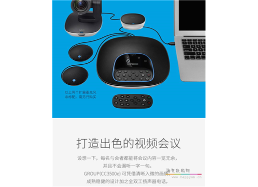 罗技 CC3500E 高清摄像头