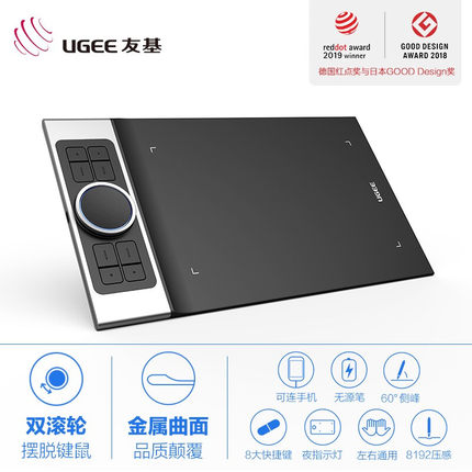 友基 UGEE 绘影 Pro 数位板