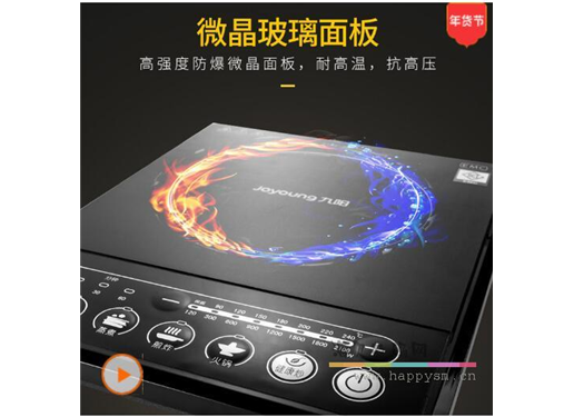 九阳 JYC-21ES55C 电磁炉家用大火力火锅智能电池炉灶