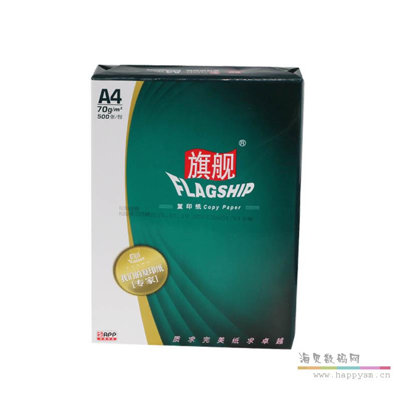 绿旗舰 B5