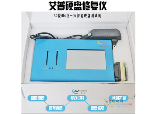 艾普 测试架pro3000s 32位64位新款硬盘编程器苹果扩容设备64/128G