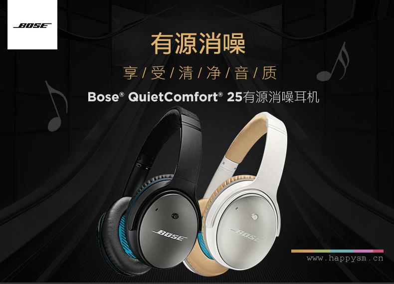 BOSE QuiteComfort 25 白