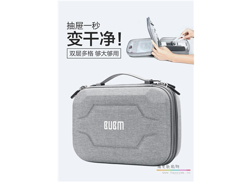 BUBM 收纳保护盒 防水 防潮 防震 耐压 抗衰