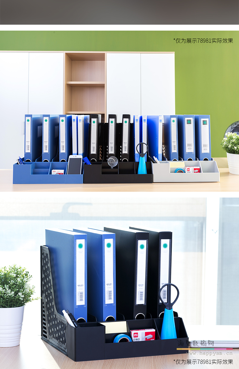 得力 78981 海洋蓝 钢琴黑 四格笔筒文件筐