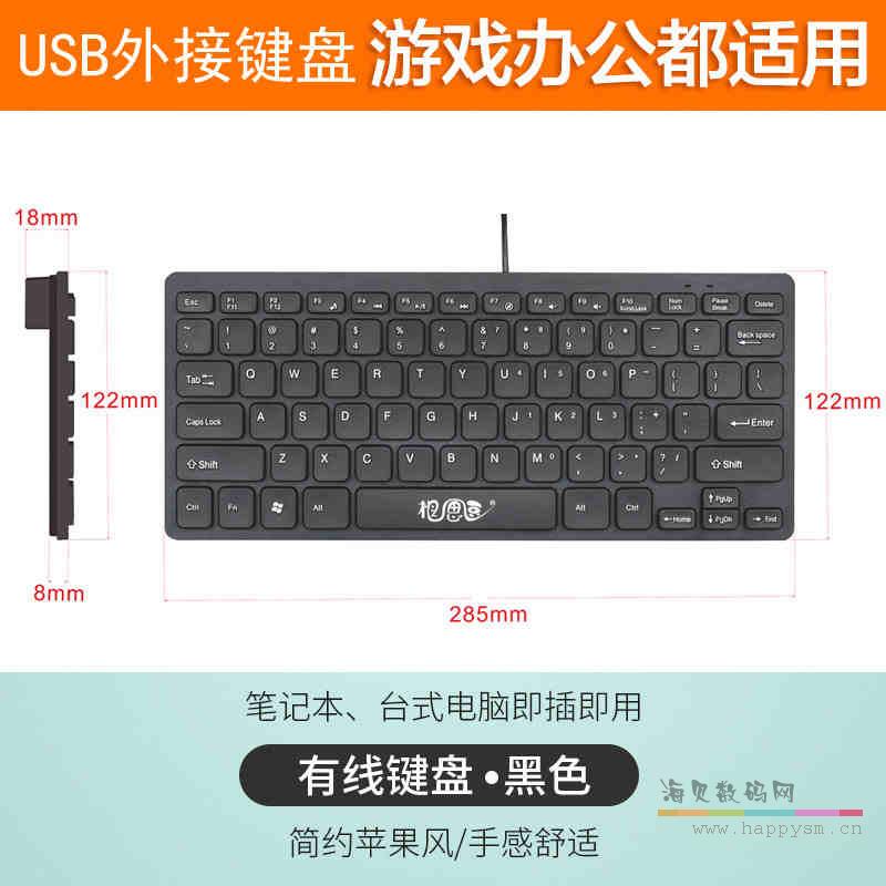 相思豆 S28 短键盘 紧凑键盘