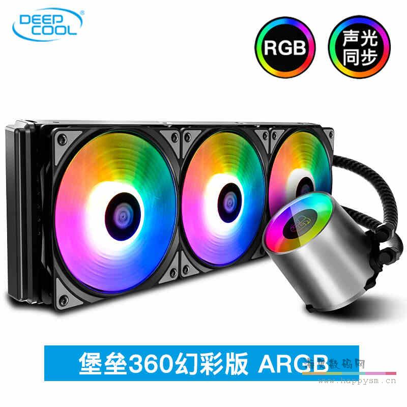 九州风神 堡垒240/360 cpu水冷散热器360一体式A RGB风扇