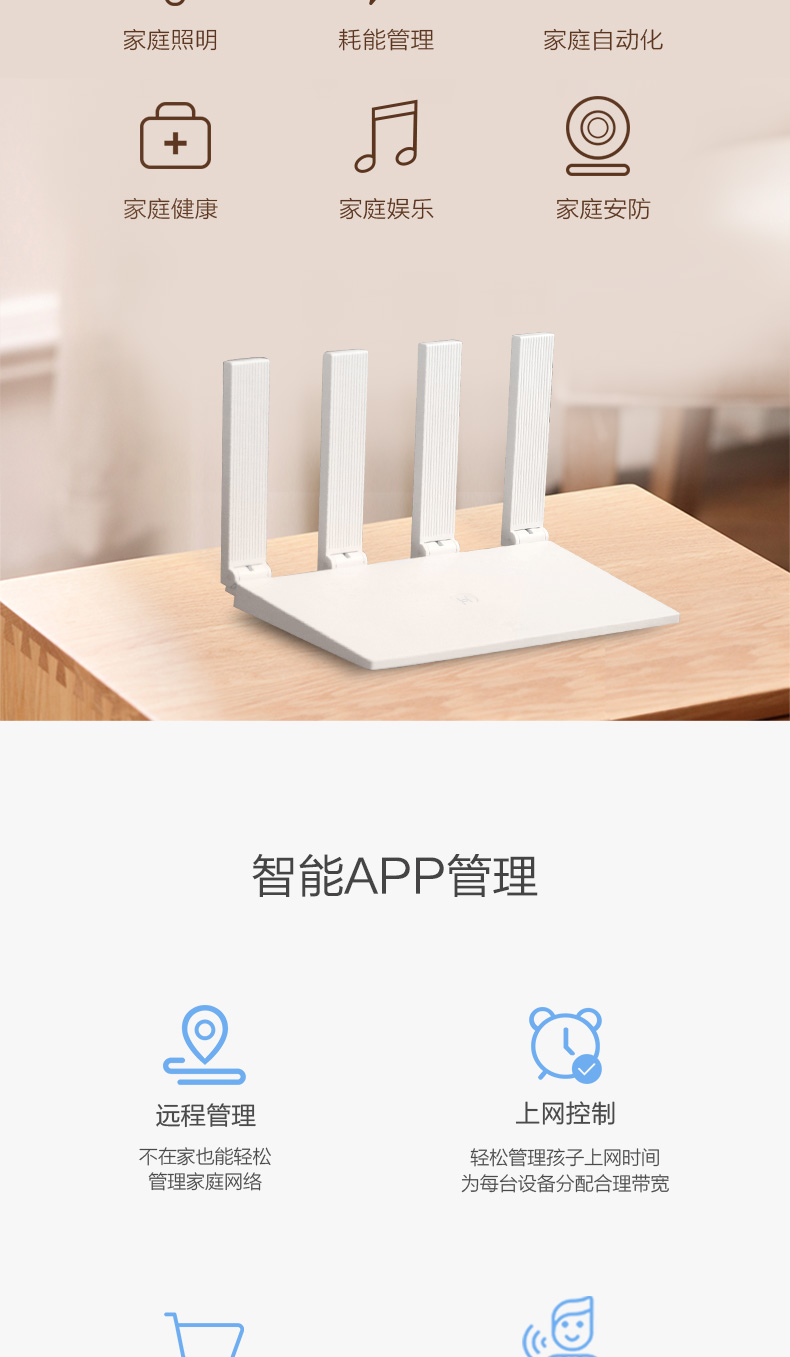 华为 WS5200 路由器 1200M 四天线  双核/四核 双千兆 增强版/普通版/标准版