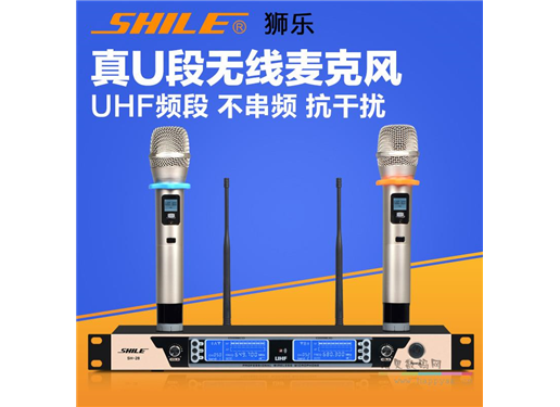 狮乐 SH-28 真U段会议一拖二无线麦克风话筒专业KTV卡拉OK家用K歌