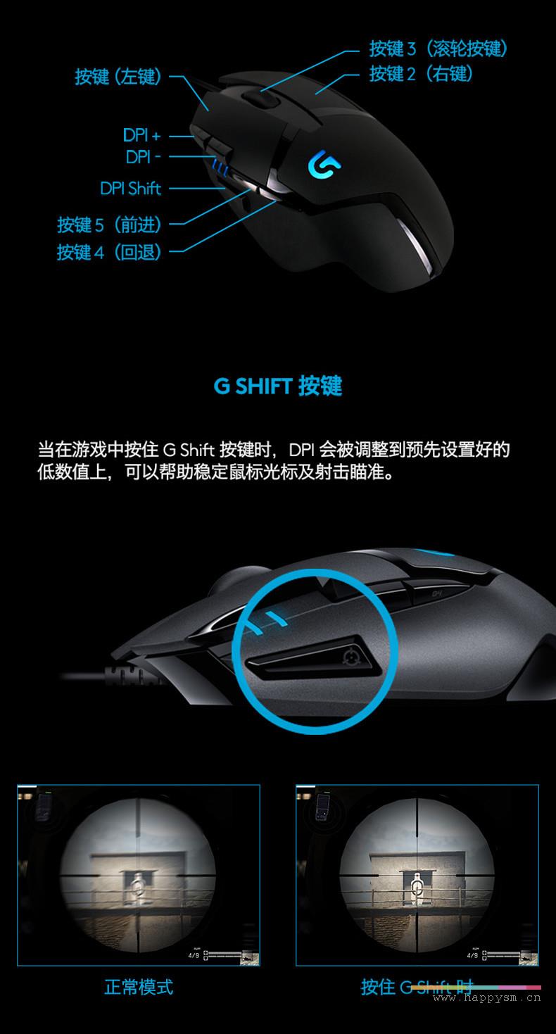 罗技 G402 游戏鼠标
