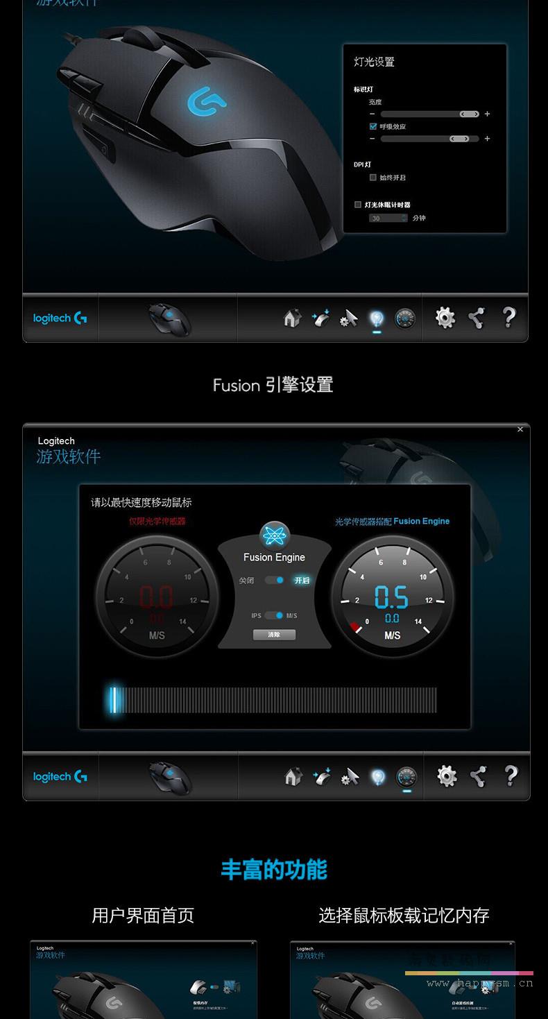 罗技 G402 游戏鼠标