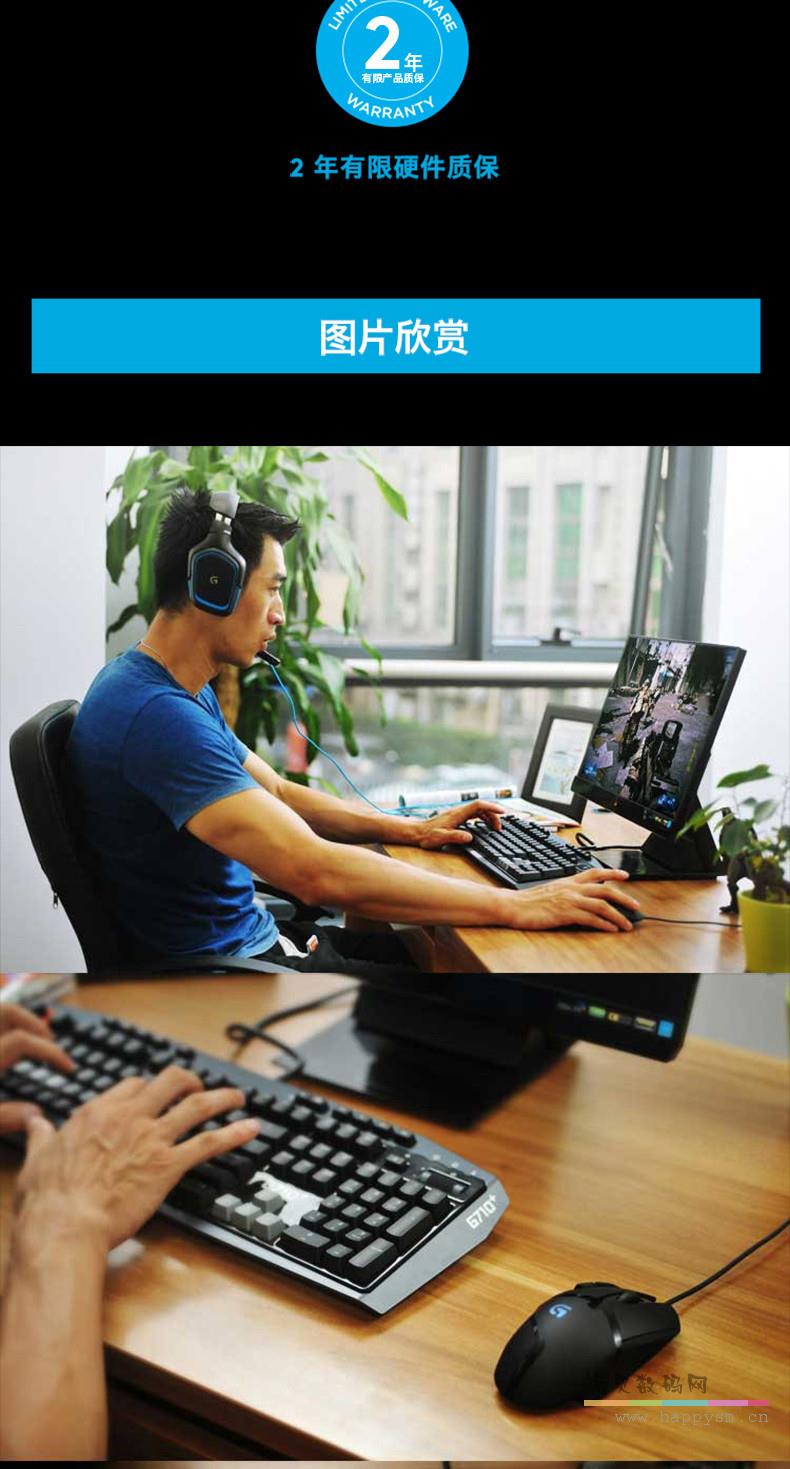 罗技 G402 游戏鼠标