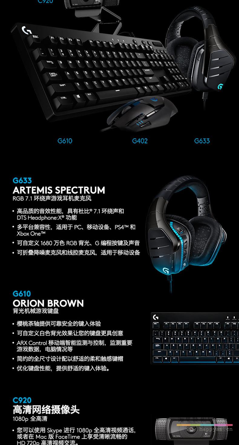 罗技 G402 游戏鼠标