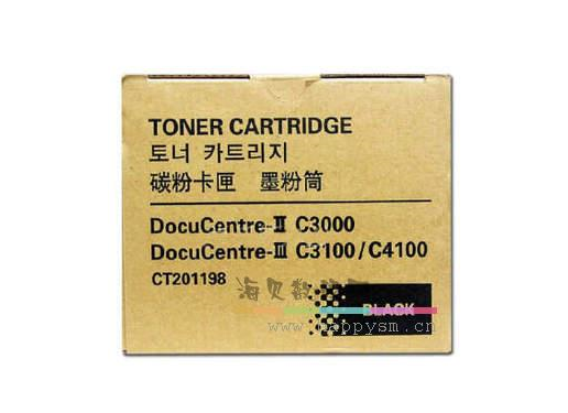 施乐 DocuCentre-III C3100 黑色碳粉 CT201197