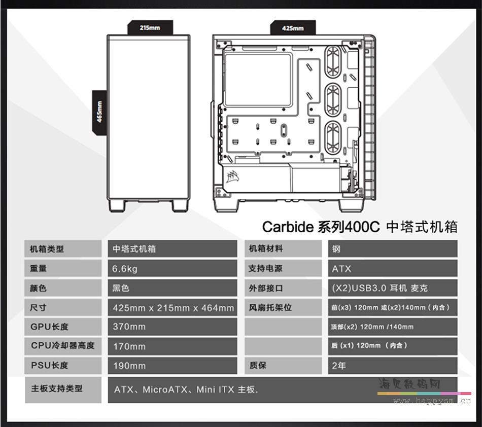 海盗船 Carbide 400C / 400Q机箱