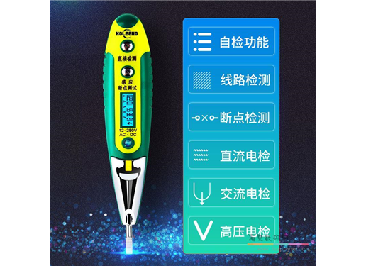 科立诺 KLN211108 测电电笔