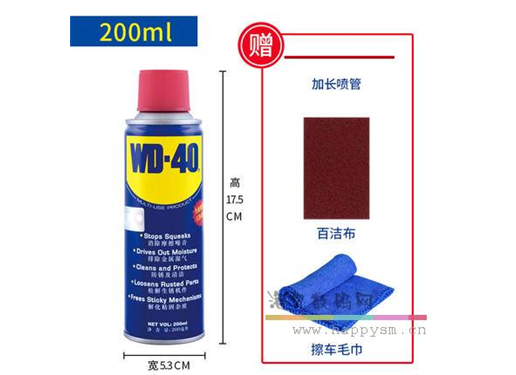 除锈剂 wd-40除锈去锈神器润滑剂金属强力清洗液螺丝松动wd40防锈油喷剂