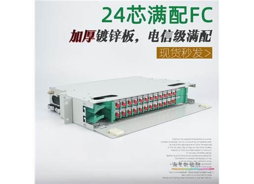 ODF光纤配线架odf架 空框/满配12/24/36/48/72/96/144芯FC/SC/ST/LC单元箱光缆配线框19英寸机架式光纤终端盒