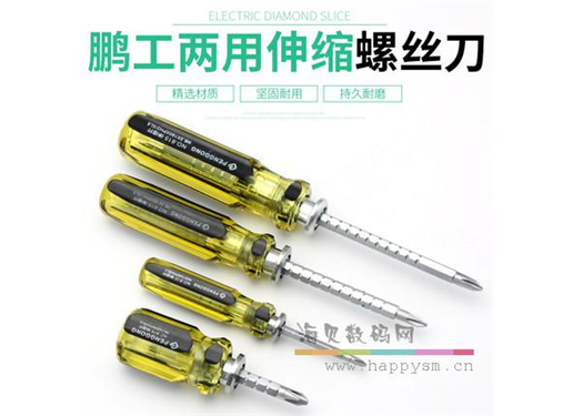 两用螺丝刀 十字花 一字 型 点装卡扣