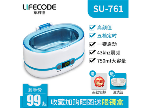 莱科德 SU-761 超声波清洗机洗眼镜机牙套首饰手表清洗器隐形眼镜清洗机