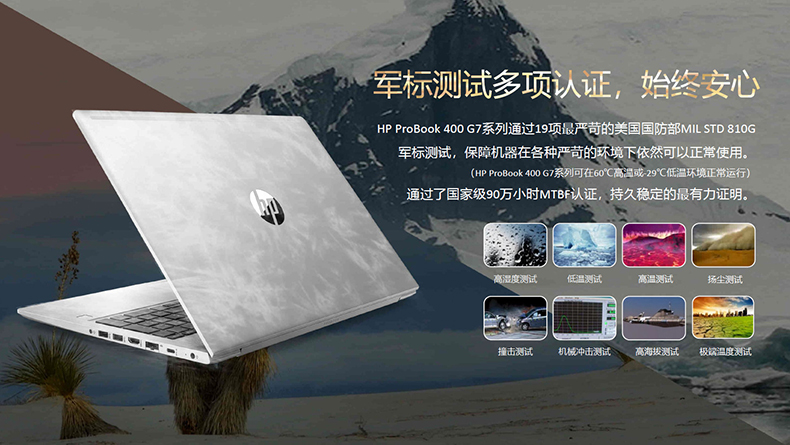 惠普 Probook440 G7（银色/i5-10210U(1.6 GHz/6 MB/四核)/14.0/8G/512GM2固态硬盘/MX130独显/蓝牙）