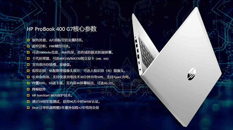 惠普 Probook440 G7（银色/i5-10210U(1.6 GHz/6 MB/四核)/14.0/8G/512GM2固态硬盘/MX130独显/蓝牙）