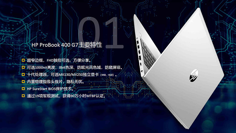 惠普 Probook440 G7（银色/i5-10210U(1.6 GHz/6 MB/四核)/14.0/8G/512GM2固态硬盘/MX130独显/蓝牙）