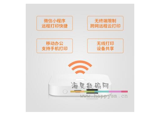 兄弟 小白盒 无线上网设备