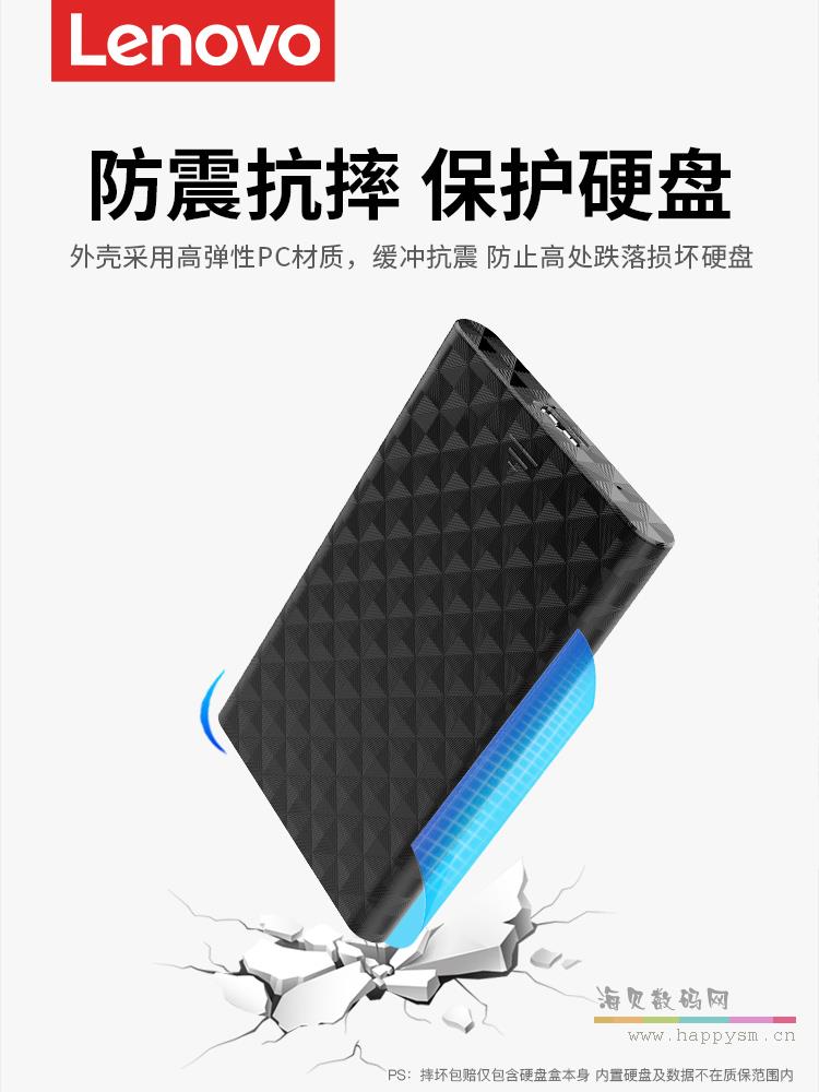 联想 S-02 移动硬盘盒 USB3.0接口