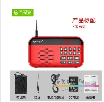 不见不散  数码收音机