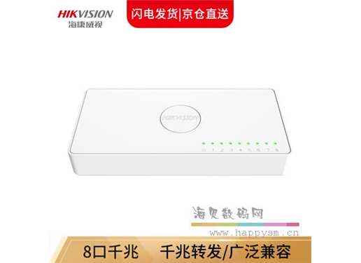 海康威视 8口 千兆 交换机 塑盒 0108D-E