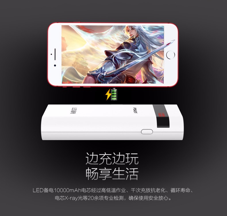 品胜 备电2 移动电源 10000mAh 双输出 双输入屏显（荐）