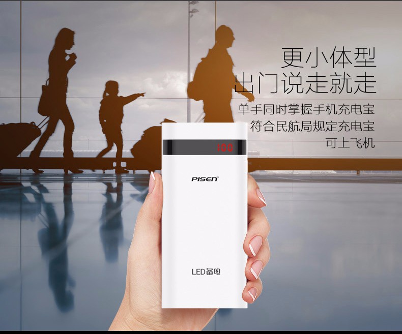 品胜 备电2 移动电源 10000mAh 双输出 双输入屏显（荐）