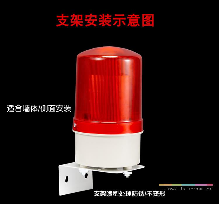 声光报警器 24VDC/红光旋转/声响90DB