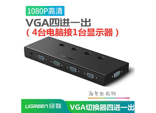 绿联 KVM （4进1出 ，含USB 线缆）