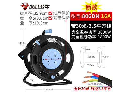 公牛 806DN带线3X2.5平方30米]带过热保护+漏电保护 线盘移动式电缆绕线卷线盘