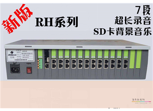 中联 AK8120 程控集团电话交换机