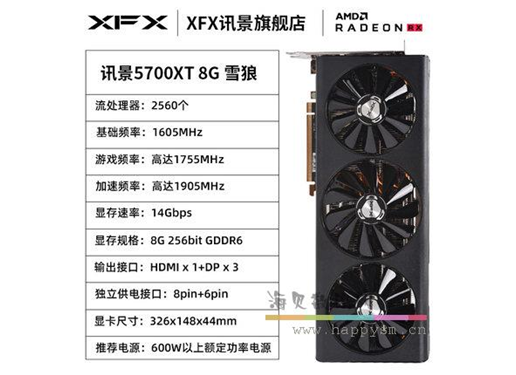 讯景 RX5700XT 8G D6 雪狼 游戏显卡