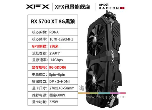 讯景 RX5700XT 8G D6 黑狼 游戏显卡