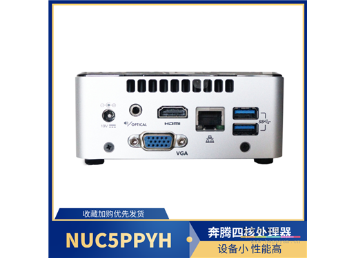 英特尔 NUC NUC5PPYH 搭载四核英特尔 奔腾 N3700 处理器 7.1声道