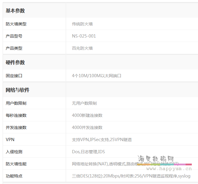 Juniper Netscreen NS-025-001 防火墙