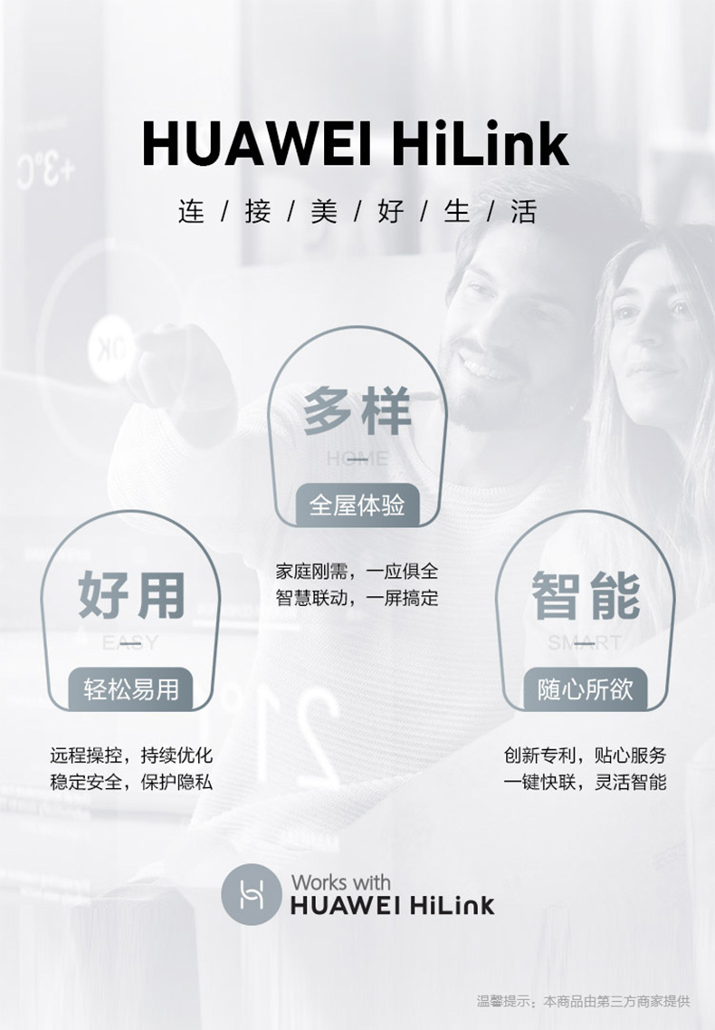 华为 火火兔 故事机